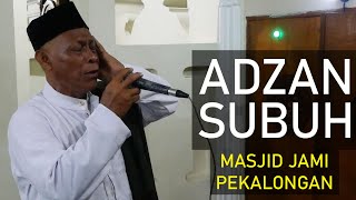 Adzan Subuh ﴾ اذان الفجر ﴿ di Masjid Jami' Pekalongan - Alm. Bp Djazuli │31 Januari 2020│