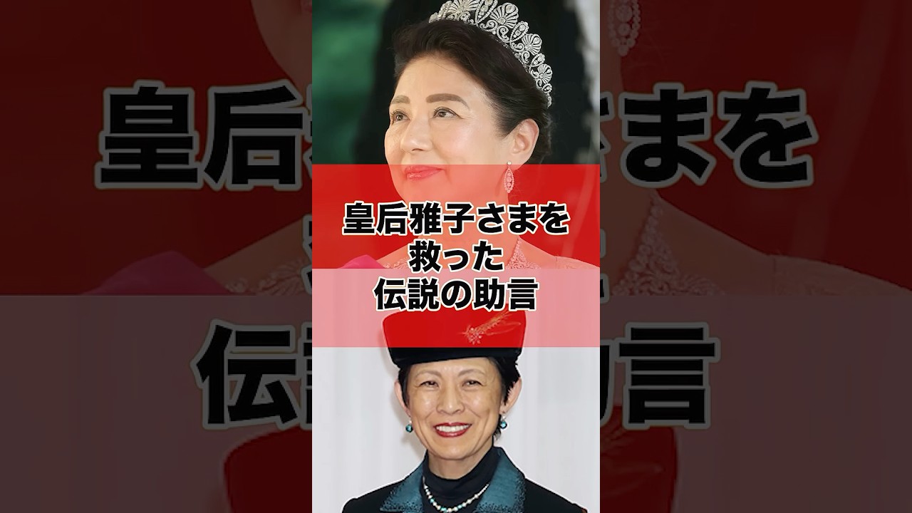 The Legendary Advice That Saved Empress Masako - YouTube