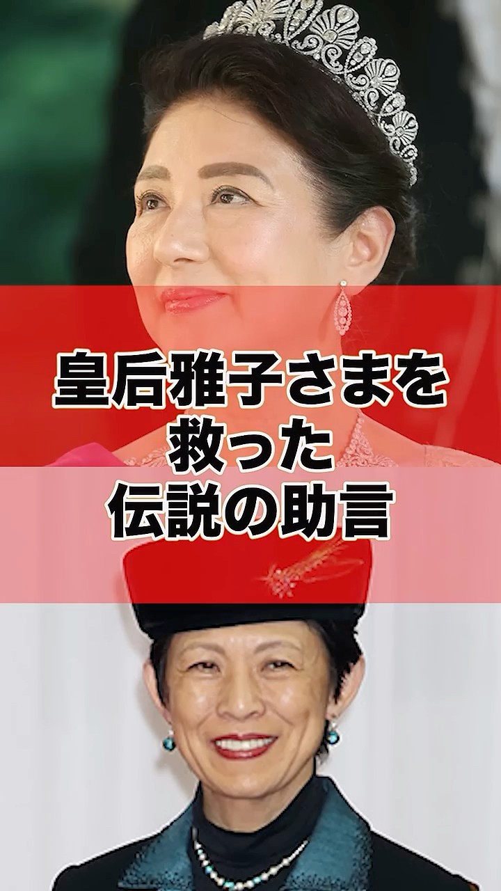 The Legendary Advice That Saved Empress Masako - YouTube