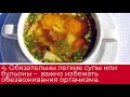 Какие продукты есть при диарее?