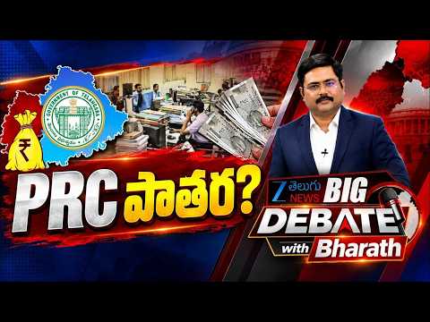 BIG Debate With Bharath : Telangana PRC Issue | Employees DA | Congress Govt | ZEE Telugu News - ZEE24TELUGUNEWS