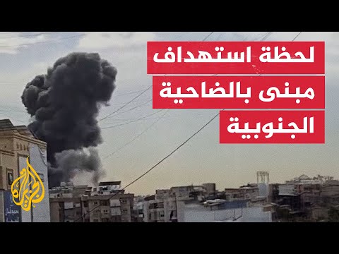 لحظة استهداف مبنى في حي الحدث بالضاحية الجنوبية لبيروت