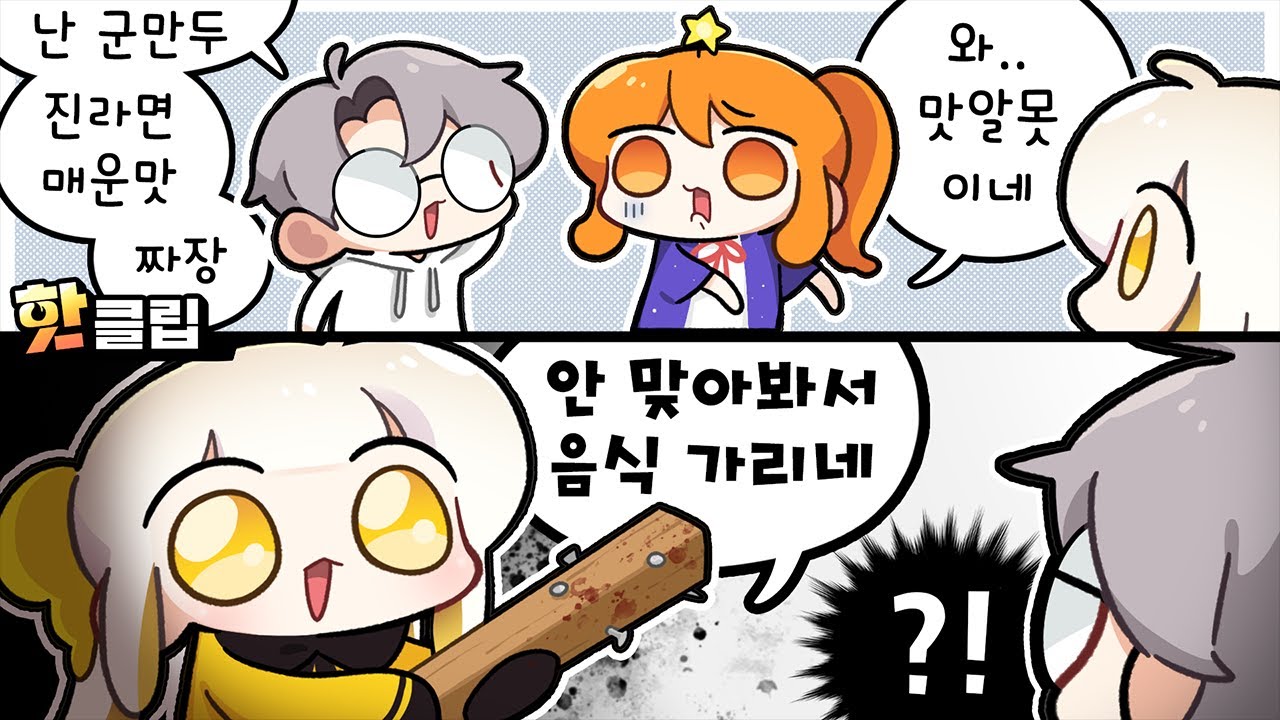 안 맞아봐서 그래~~~!!!
