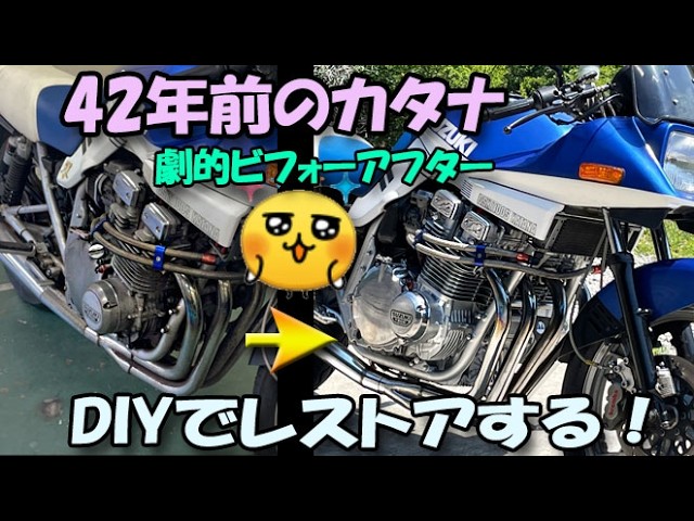 KATANA】オオノスピードとWestPowerのショートタンクカバー比較 - YouTube