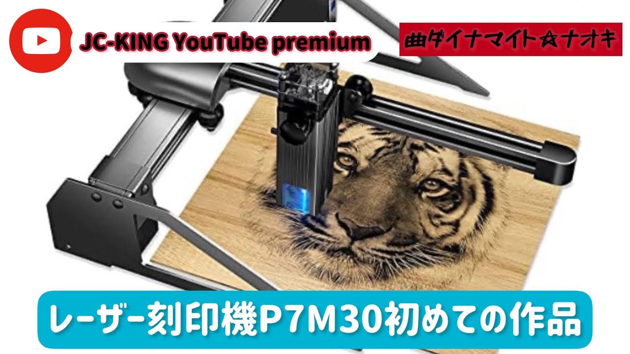 87%OFF!】 HTPOW P7 M30 レーザー彫刻機