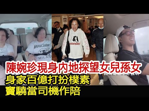 何超莲被问：会介意窦骁和女艺人拍亲密戏？不料她的回应尽显豪门底蕴