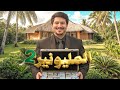 تحدي المليونير 2 Millionaire Challenge
