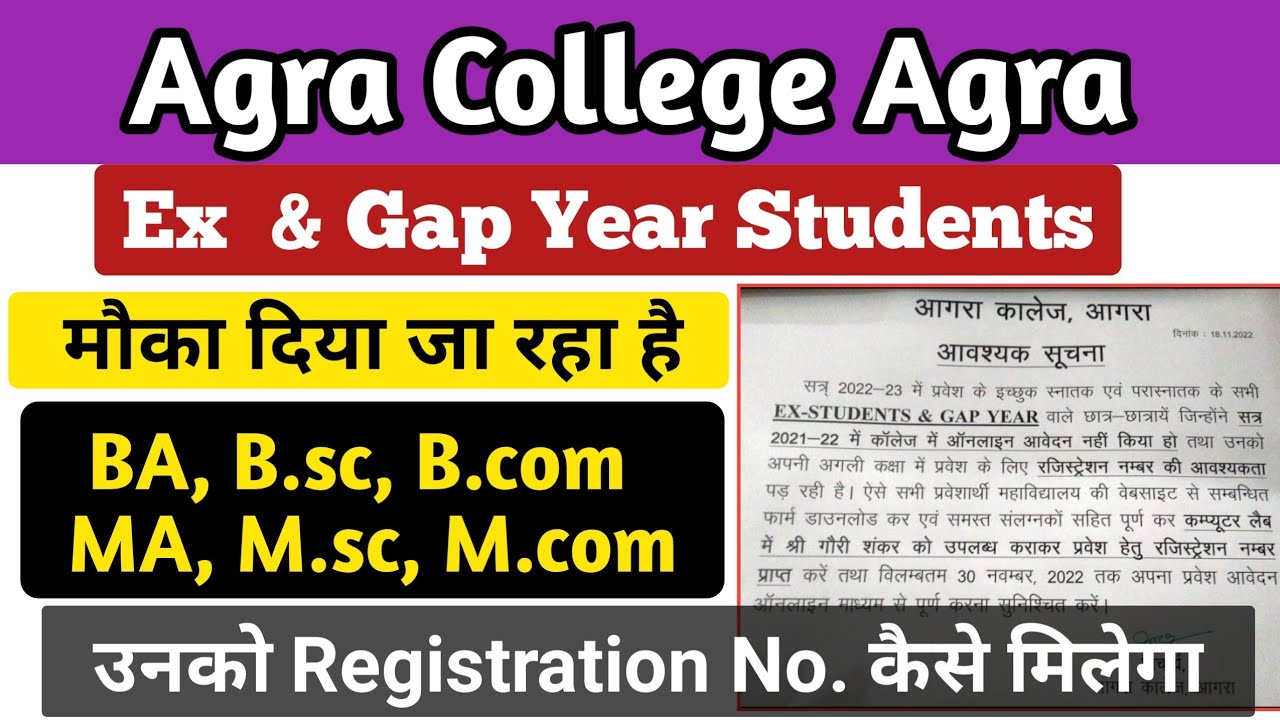 Ex & Gap year Students news agra college agra agra college agra agra college news updates