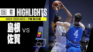 【島根スサノオマジック×佐賀バルーナーズ｜ハイライト】 B1リーグ戦 第28節｜Bリーグ 2023-24