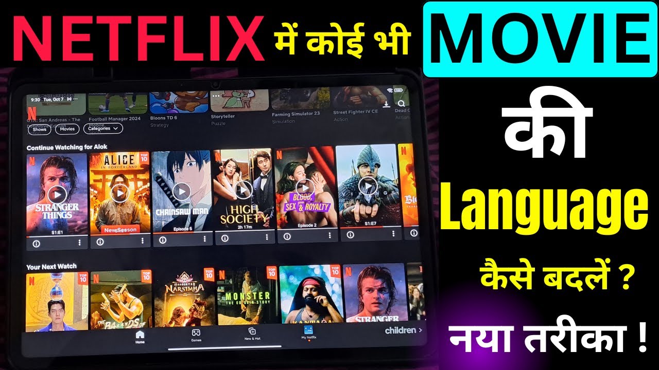 Netflix Me Movie Language Kaise Change Kare | How To Change Audio And Subtitles In Netflix | 2025