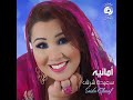 Amani (Chant sahraoui) Mp3 Song