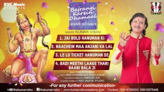 Check out kumar vishu brand new hanuman bhakti devotional songs penned
by ravi chopra & rajiv ajnabi and composed dinesh jai bolo - 00:01
na...