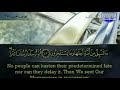 سورة المؤمنون من آية ٤٣ إلى آية ٥٩ للقارئ أحمد بن علي العجمي