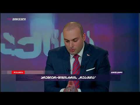 ბახტაძე დოლარიზაცია