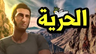 الهروب من السجن #3 الحرية|a way out!! 🕊🔥 screenshot 4
