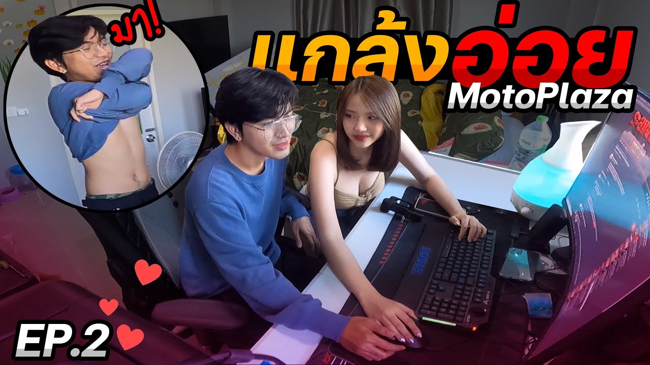 แกล้งเอาสาวมาอ่อย CEO ล็อคประตู..อยู่กันสองต่อสอง ตอนจบวงแตก! EP.2