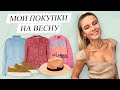 Покупки на Весну на FARFETCH с Примеркой! Loewe, Valentino, Jil Sander (SPRING HAUL)