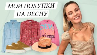 Покупки на Весну на FARFETCH с Примеркой! Loewe, Valentino, Jil Sander (SPRING HAUL)