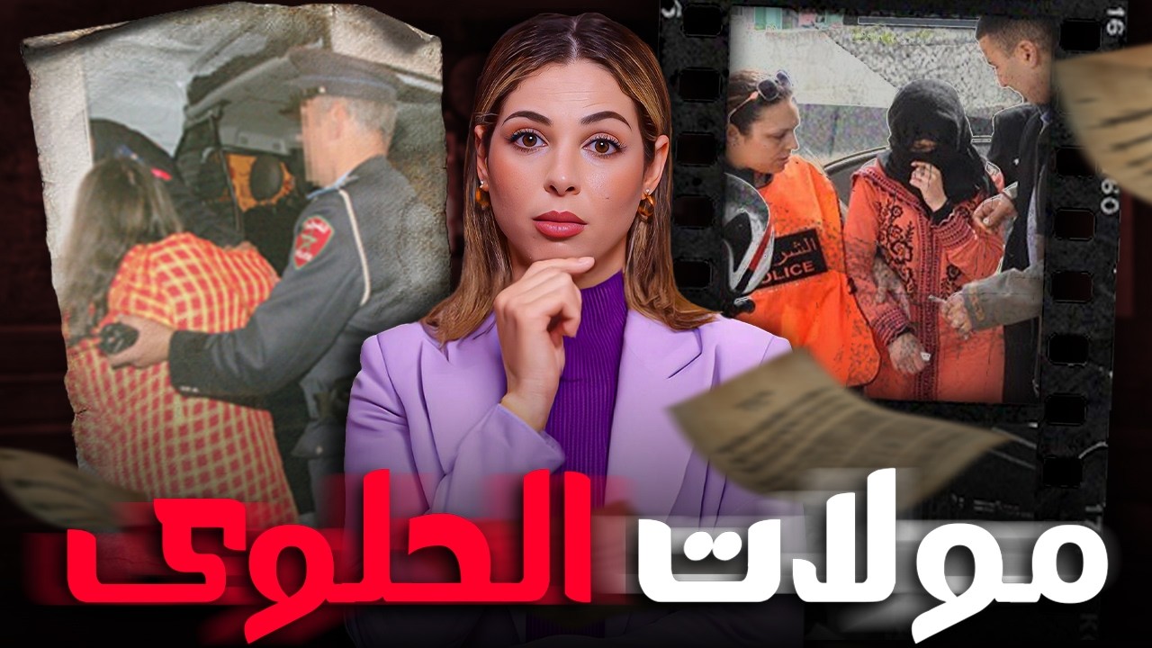 🇲🇦 😱 قصة لي غادي تحبس ليك العقل شنو وقع لعلي في دارو قضية مستحيل تعرفو الدافع اللي من وراها