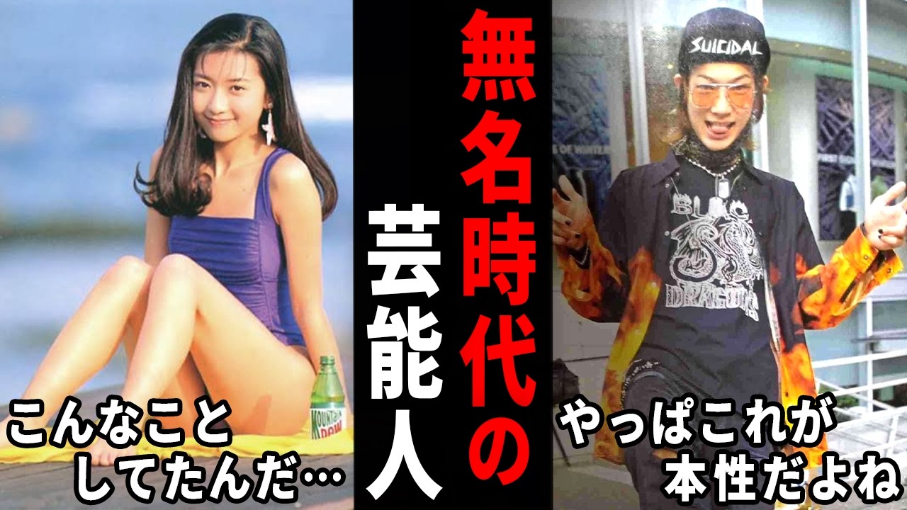 え、なんか違うよね！？無名時代の芸能人の画像w【ガルちゃん芸能・有益2ch】