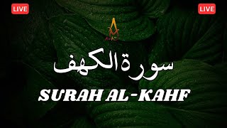 Surah Al Kahf Live  Quran Recitation Live | بث مباشر  سورة الكهف | قناة القرآن الكريم  | AWAZ Live