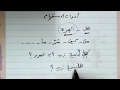 أدوات الاستفهام حروف أم أسماء وإفادتها التصور والتصديق