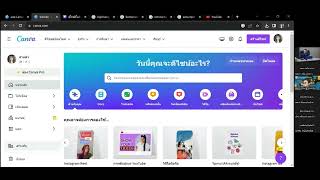 วิธีการใช้งาน Canva และแถบเครื่องมือเบื้องต้น