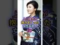 上川隆也が抱きまくった女性芸能人4選