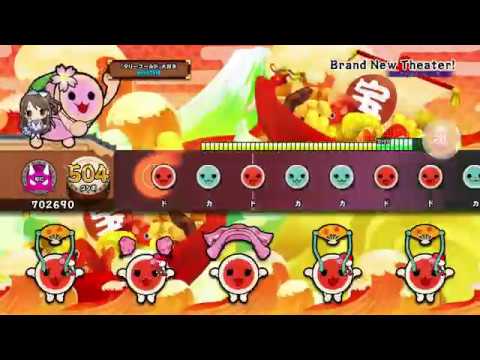 [太鼓の達人PS4] Brand New Theater! 全良