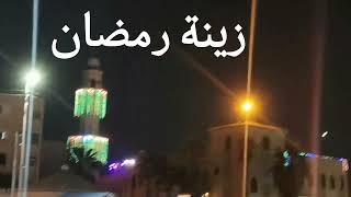 زينة رمضان.. رمضان كريم وكل عام وانتم بخير احلي ايام by HEMA YOUNES 20 views 1 year ago 2 minutes, 15 seconds