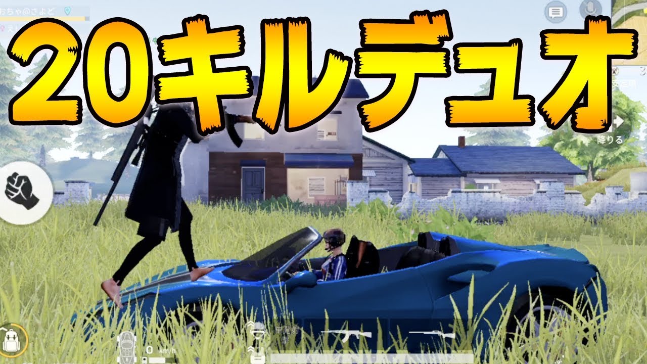 【荒野行動】ダブル81式で無双！3連と連射のスイッチが大事っぽいです
