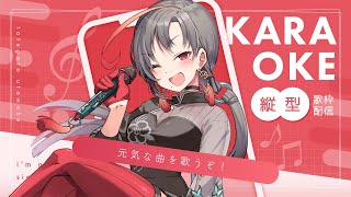 【#歌枠】ゾロ目の日！元気な曲で盛り上がる歌枠🎶︙KARAOKE Stream🎰🎤【七福あかね / セブンズTV】