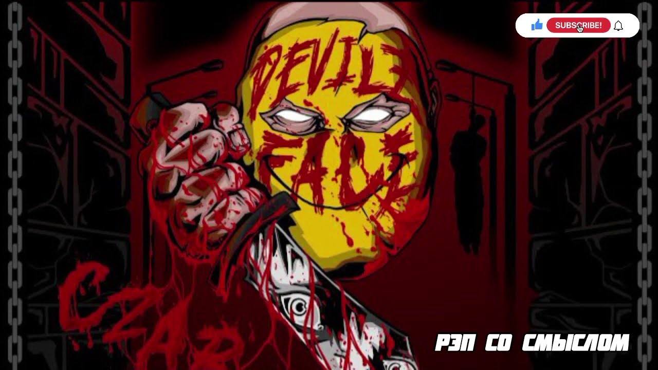 Tonton CZAR, ОТЯГЧАЮЩИЙ, ХОРС - DEVILZ FACE/Новинка/2024 di YouTube Tonton CZAR, ОТЯГЧАЮЩИЙ, ХОРС - DEVILZ FACE/Новинка/2024 di YouTube