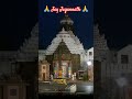 Morning View of Jagannath Temple 🌅 | Divine Darshan Today 🙏