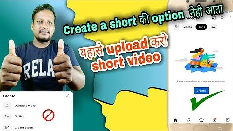 Create Short Option Not Showing | Create Short Option Show Nehi Hota  Upload Kaise Karen