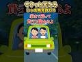 日本人って咄嗟に星座の名前言うらしい #shorts 【アニメ】【コント】【2ch面白スレ】のサムネイル