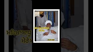 purn Braham Gyan Sant Baba Ajit Singh Ji hansali Saab ji🙏💐#folow @Sant-Ajit-singh-hasali-sahib