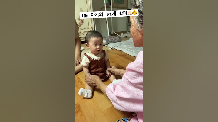 ⭐️300만뷰⭐️할머니가 낯설어요 😭 #7개월아기 #시골집 #외증조 #할머니댁 #육아일상 #할머니 #아기 #낯가림