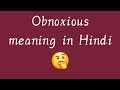 #Obnoxious/ Meaning Hindi/ Definition