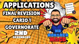 Secondary Two - Applications - Final Revision - Exam  Cairo 1 - حل أمتحانات كتاب المعاصر 2026