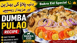 Bakra Eid Special Dumba Pulao Recipe | Easy &amp; Delicious Homemade Pulao | recipe by MA kitchen's 