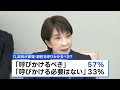 消費税「時間が短縮なら1％でも」47％　 JNN世論調査 ｜TBS NEWS DIG