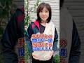 我が子との関係が一線を超えてる芸能人3人 #芸能人 #芸能界 #fyp #穴井夕子 #松本明子