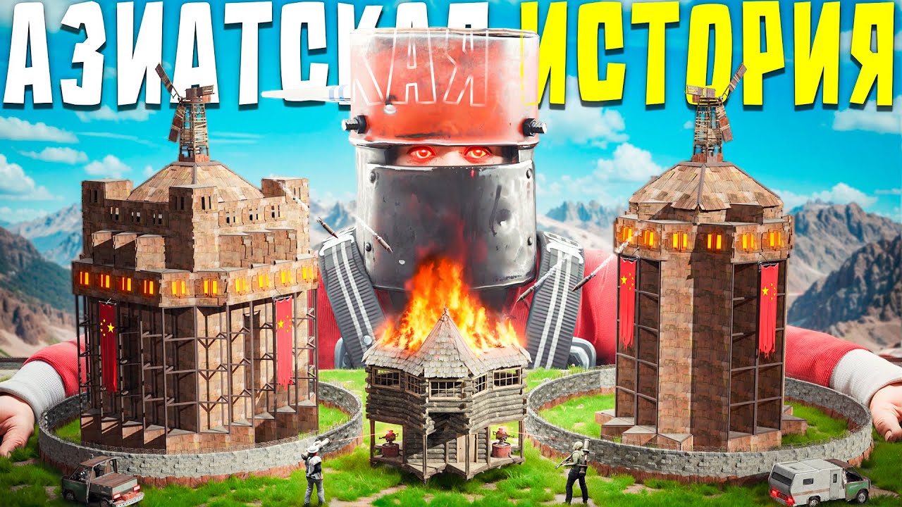 АЗИАТСКАЯ ИСТОРИЯ! КИТАЙЦЫ РЕЙДИЛИ МЕНЯ КАЖДЫЕ 24 ЧАСА в Rust/Раст