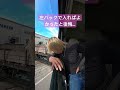 日々苦戦…#トレーラー #トレーラー運転手 #車載動画