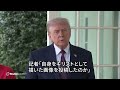 トランプ氏、自身をキリストのように描いた画像投稿を釈明「医師のつもりだった」　宗教保守層の反発受け削除
