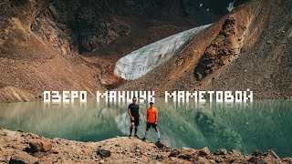 Hiking to Manshuk Mametova Lake