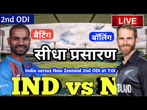 LIVE – IND vs NZ 2nd ODI Match Live Score, India vs New Zealand Live ...