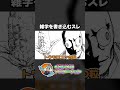 雑学を書き込むスレ【くるいどりアニメ】 #shorts