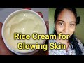 Rice Cream | Korean inspired DIY Rice Cream|daily 1வாரத்துக்கு போட்டு பாருங்கமுகம்பளபளன்னுஇருக்கும்.